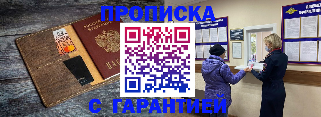 найти адрес прописки в Завитинске