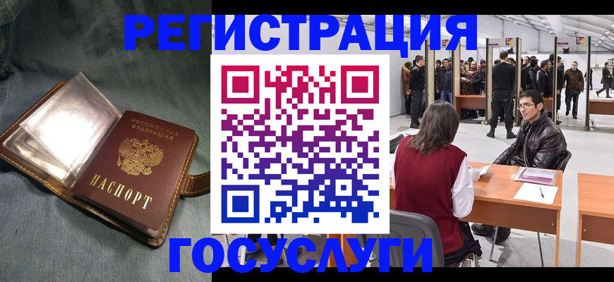 прописка ребенка в Завитинске