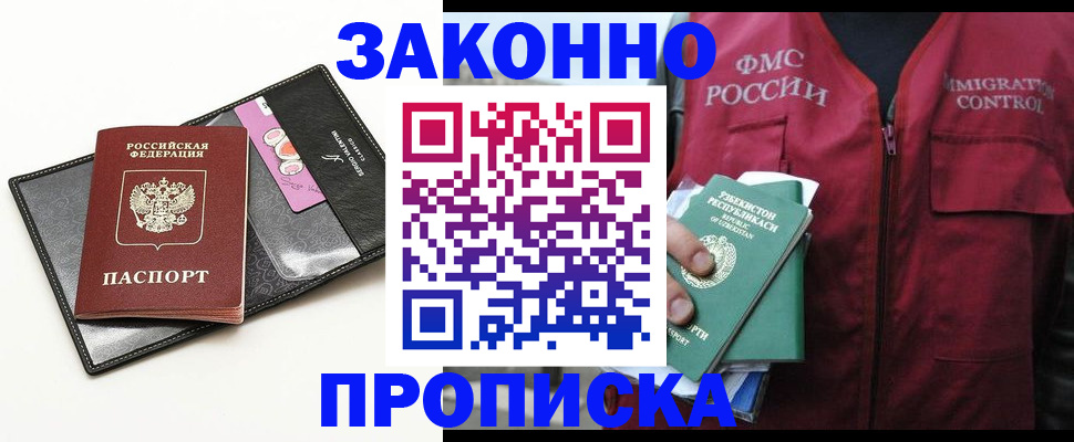 временная регистрация собственник в Завитинске