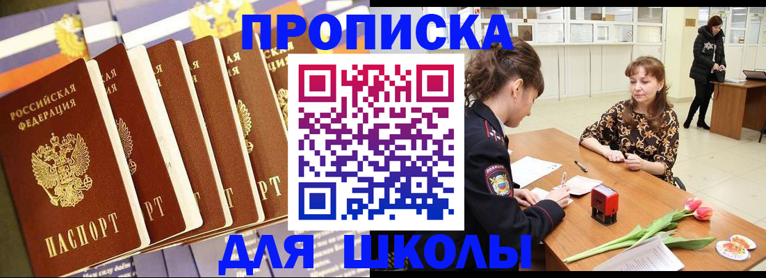 найти адрес прописки в Завитинске